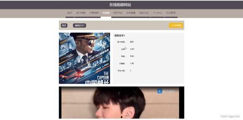 男宠在线视频网址,带你走进神秘世界