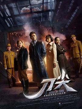 刀尖在线视频,揭秘网络世界的暗流涌动