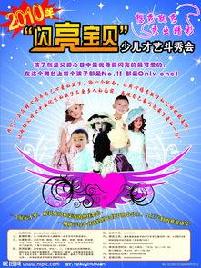 闪儿宝贝在线视频,萌动童心的在线视频盛宴