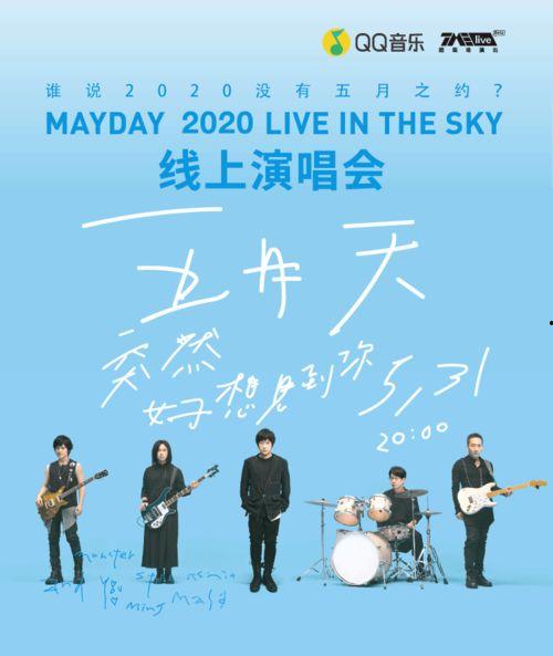 你五月天在线在线视频