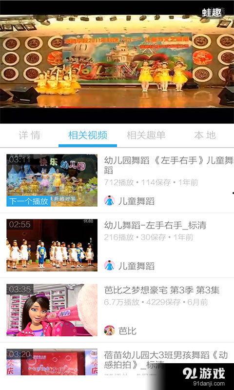 538儿童视频在线视频,寓教于乐的亲子时光精选