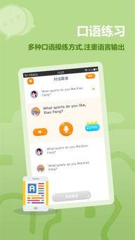 在线视频学英语口语软件,在线视频学习软件全攻略