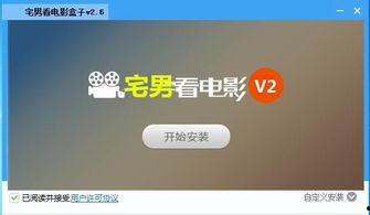 宅男在线视频频道,热门在线视频频道盘点