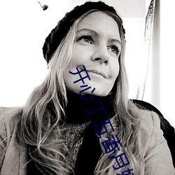 极品人妇在线视频,一场视觉与情感的盛宴