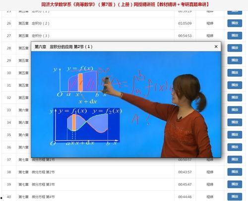 数学直播教学在线视频,直播教学视频精彩回顾