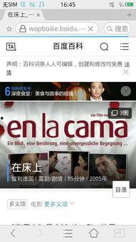 不要向下看在线视频,网络热传视频背后的心理效应