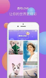 love在线视频聊天,love在线视频聊天的魅力之旅