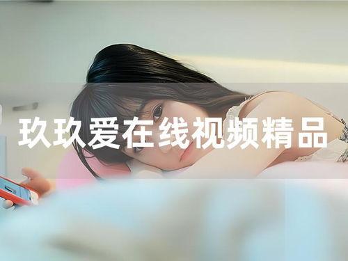 精品综合玖玖在线视频